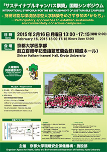 flyer_sustainable_2015
