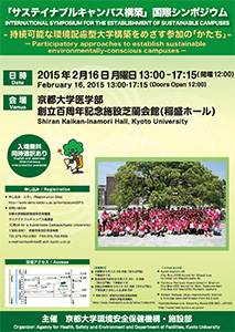 flyer_sustainable_2015