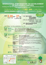 symposium_poster