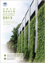 eco2013