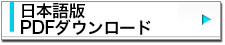 pdf_ja