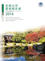 eco2014