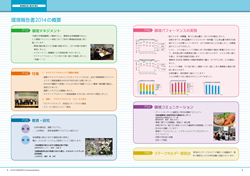eco2014thumbnail