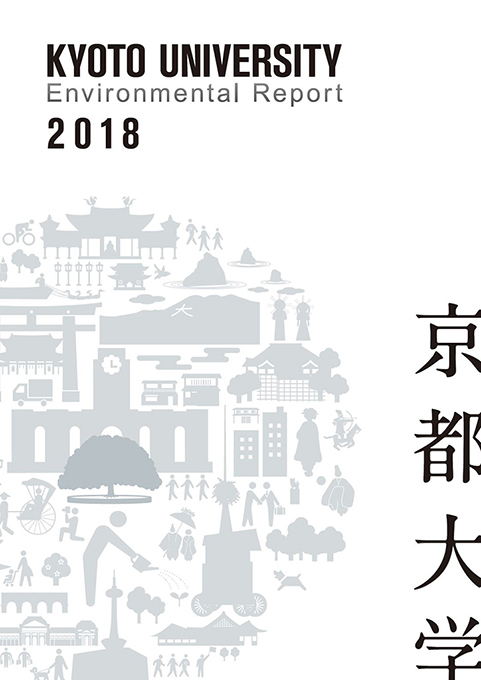 enviromental_report_2018