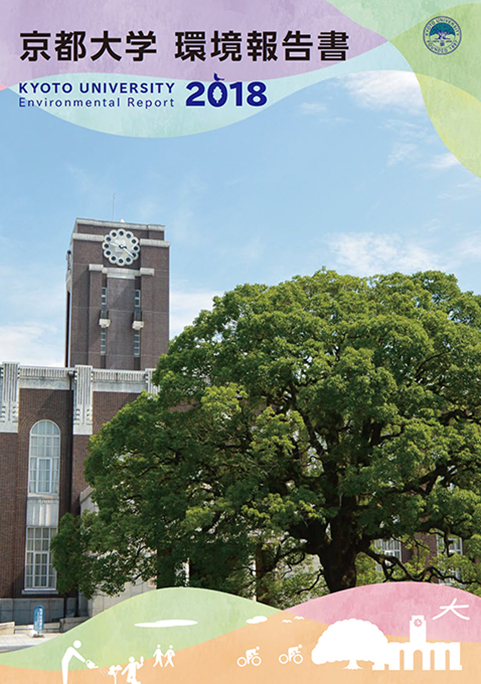 eco2018