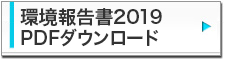 2019pdf_ja
