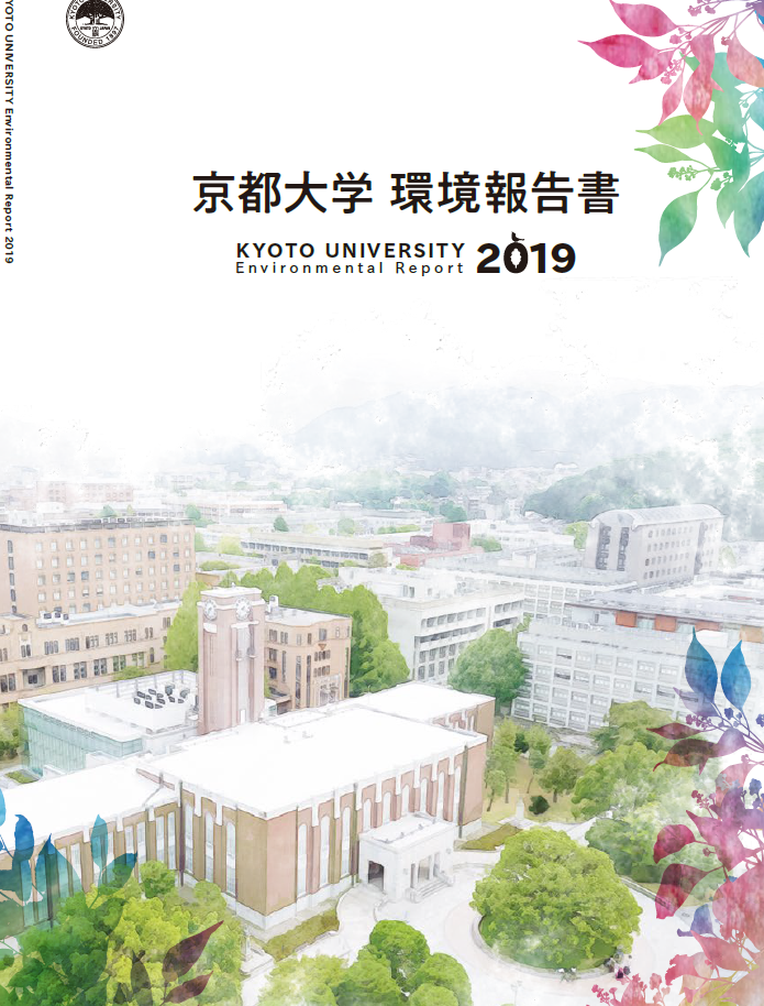 eco2018