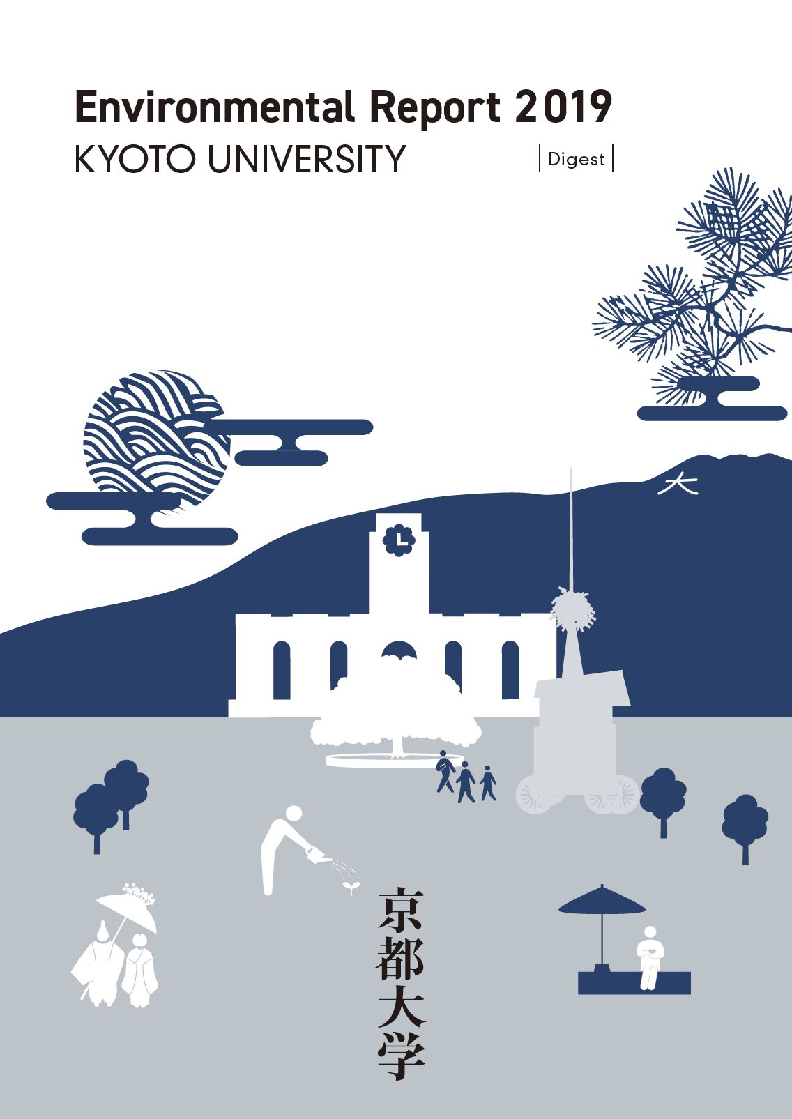 enviromental_report_2019