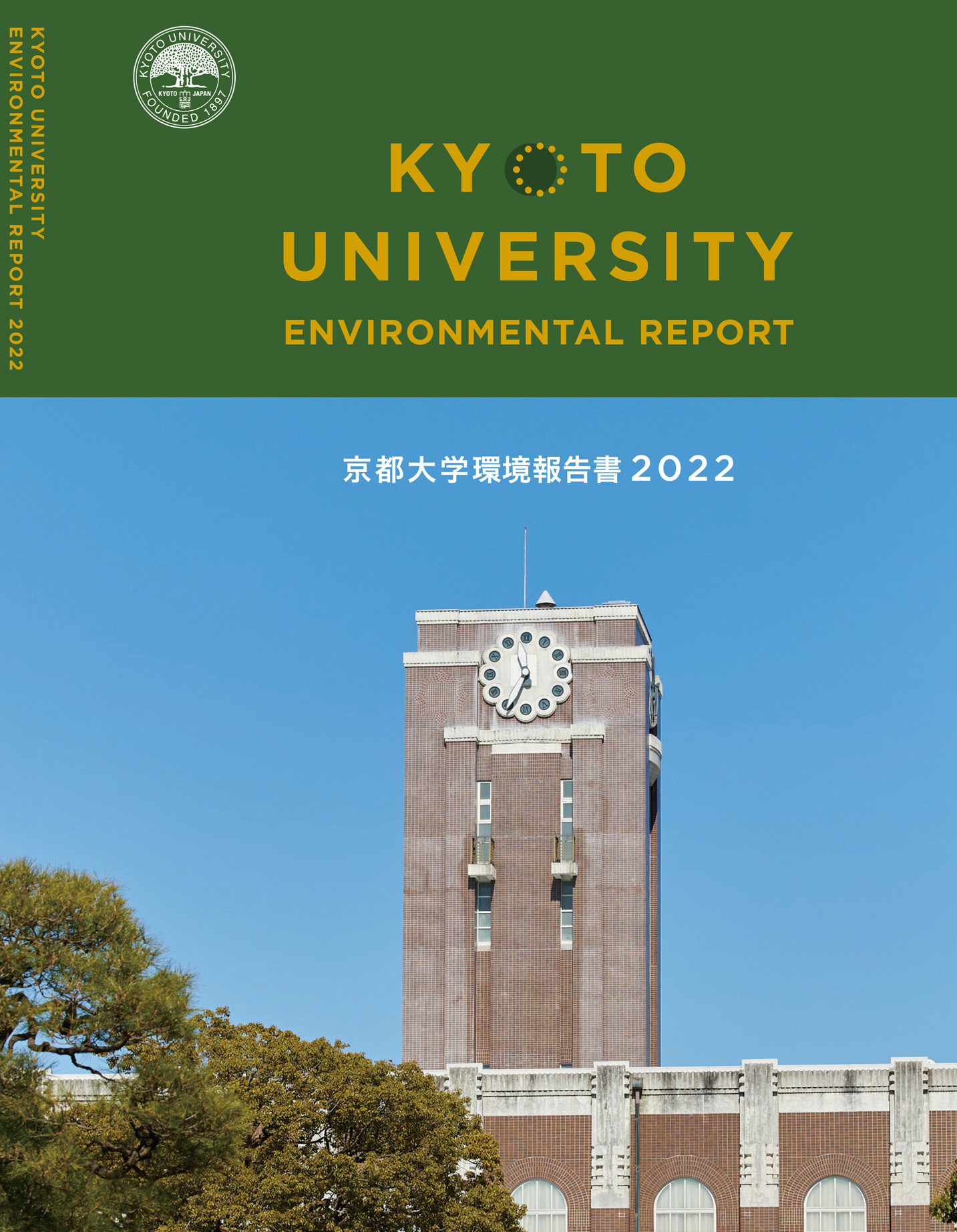 eco2021